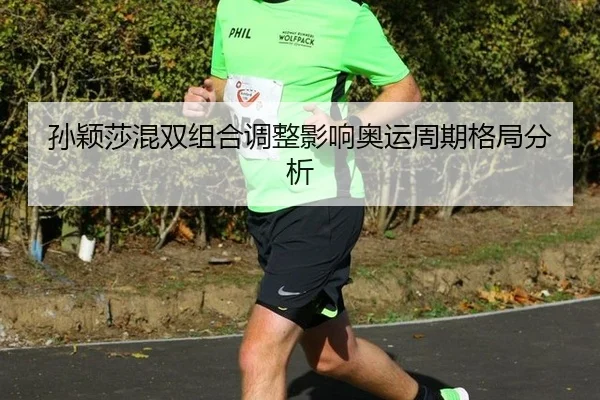 sun-ying-sha-hun-shuang-zu-he-tiao-zheng-ying-xiang-ao-yun-zhou-qi-ge-ju-fen-xi-2-546.jpg